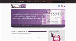 Desktop Screenshot of managesalon.gr